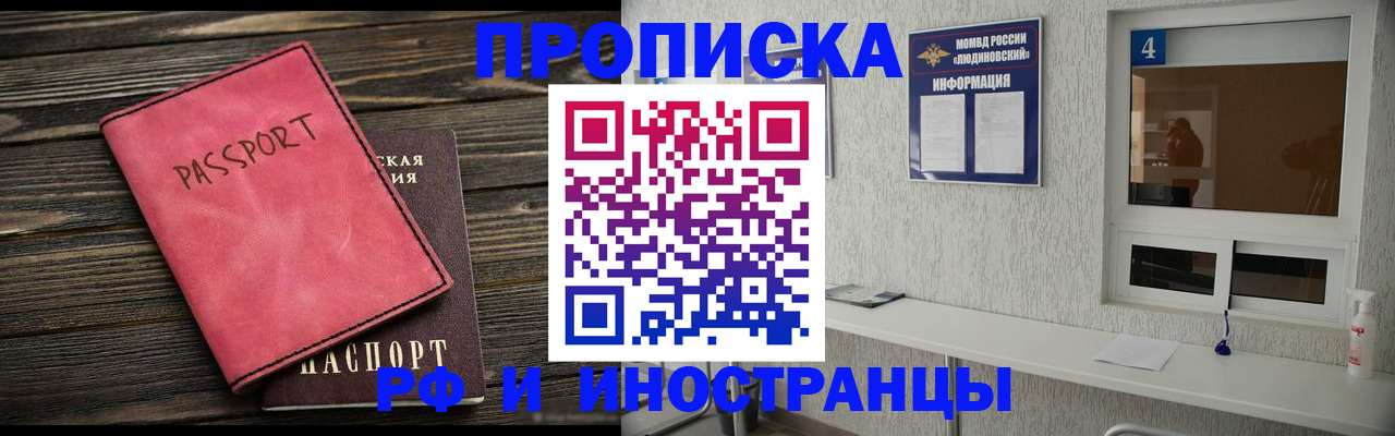 прописка поиск в Александровске-Сахалинском