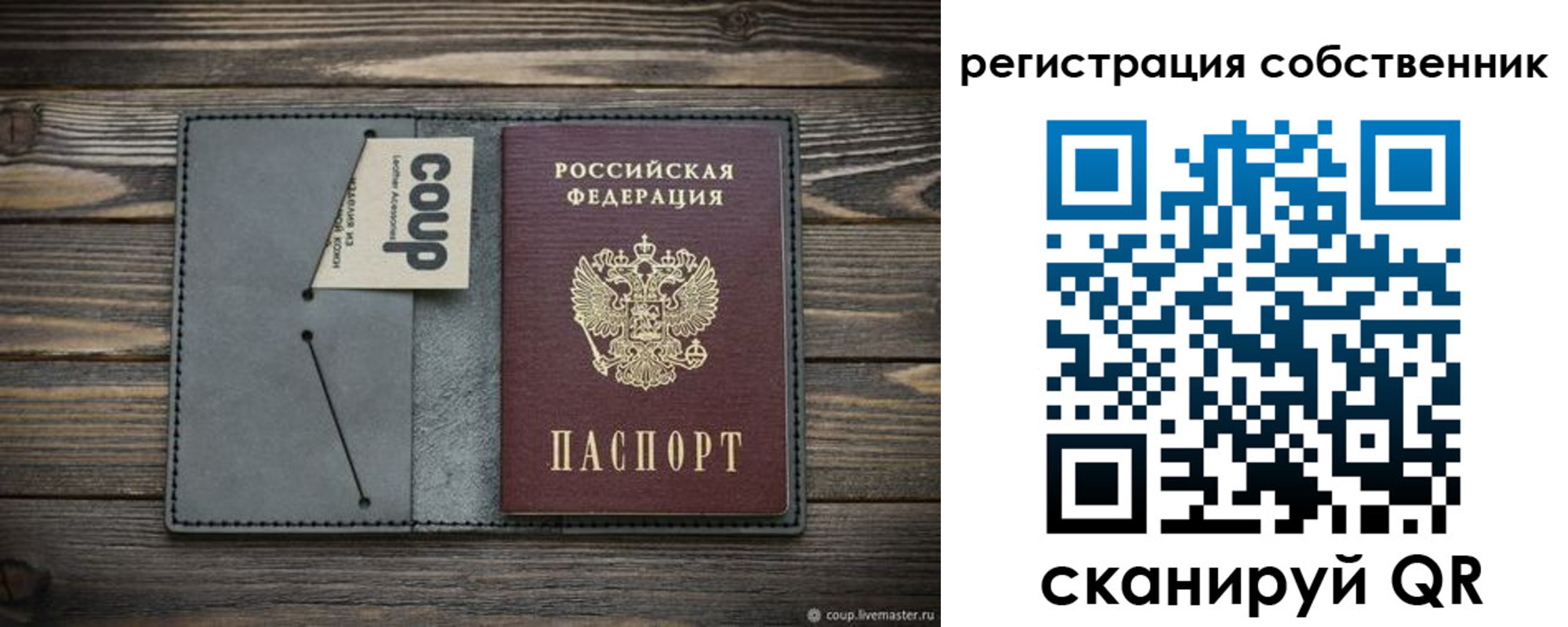 временная регистрация недорого в Александровске-Сахалинском