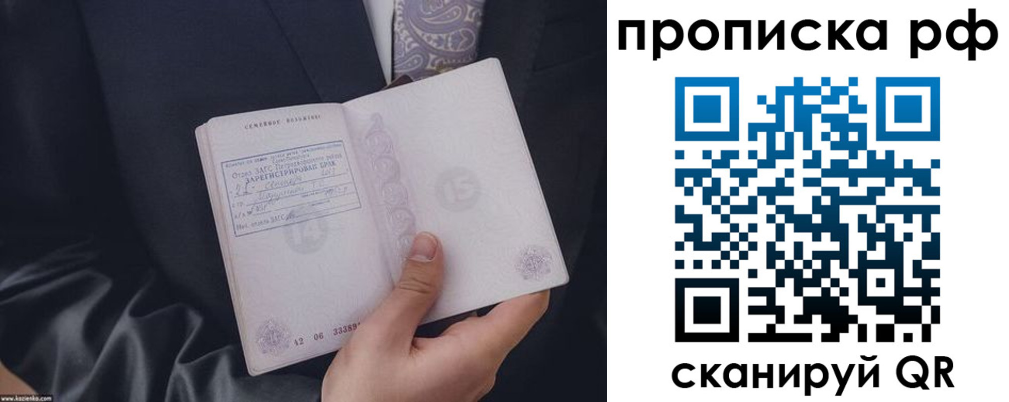 прописка 2025 в Александровске-Сахалинском