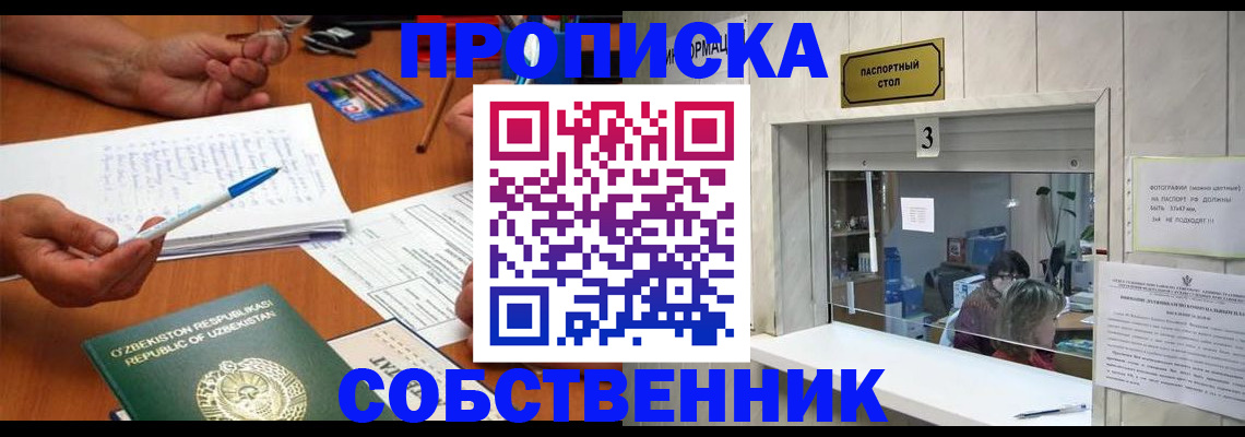 прописка для военкомата в Александровске-Сахалинском