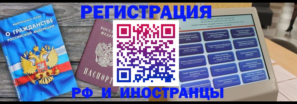 прописка в квартире в Александровске-Сахалинском