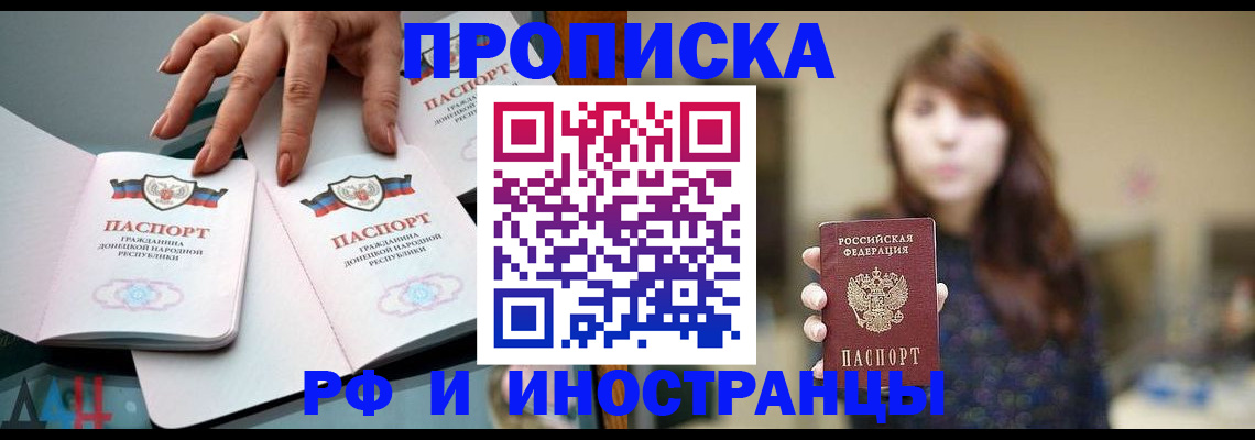 временная прописка в Александровске-Сахалинском