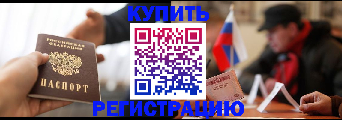 регистрация в Александровске-Сахалинском