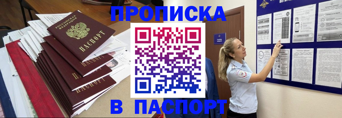 временная регистрация в Александровске-Сахалинском